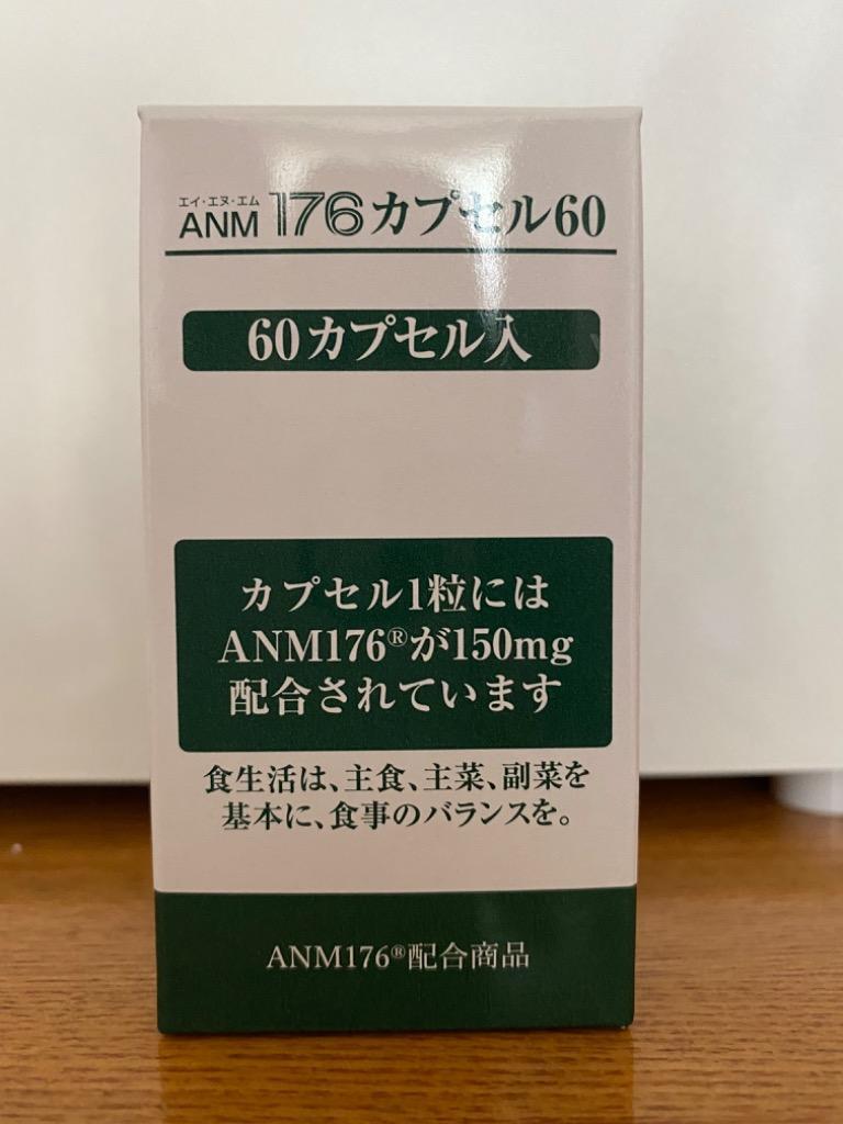 エッセンス配合カプセル 60カプセル ANM176カプセル60 (フェルラ酸・特定ガーデンアンゼリカ根抽出物