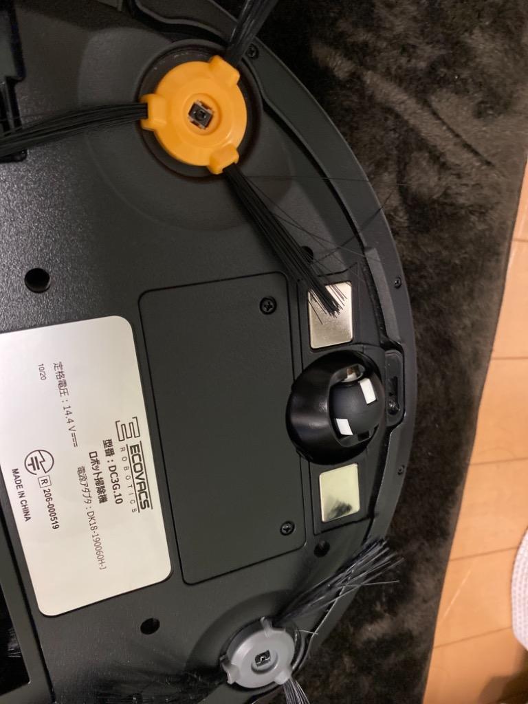 生産完了商品 ECOVACS deebot互換消耗品セット④ - 日用品/生活雑貨