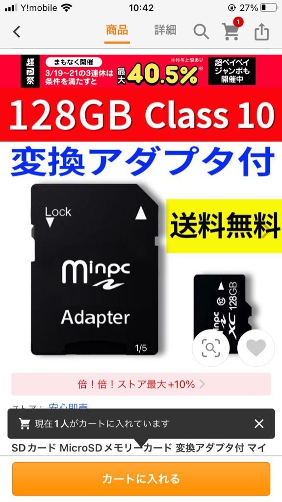 メモリーカード　セーブデータ付き メモリーカード – Nextorage