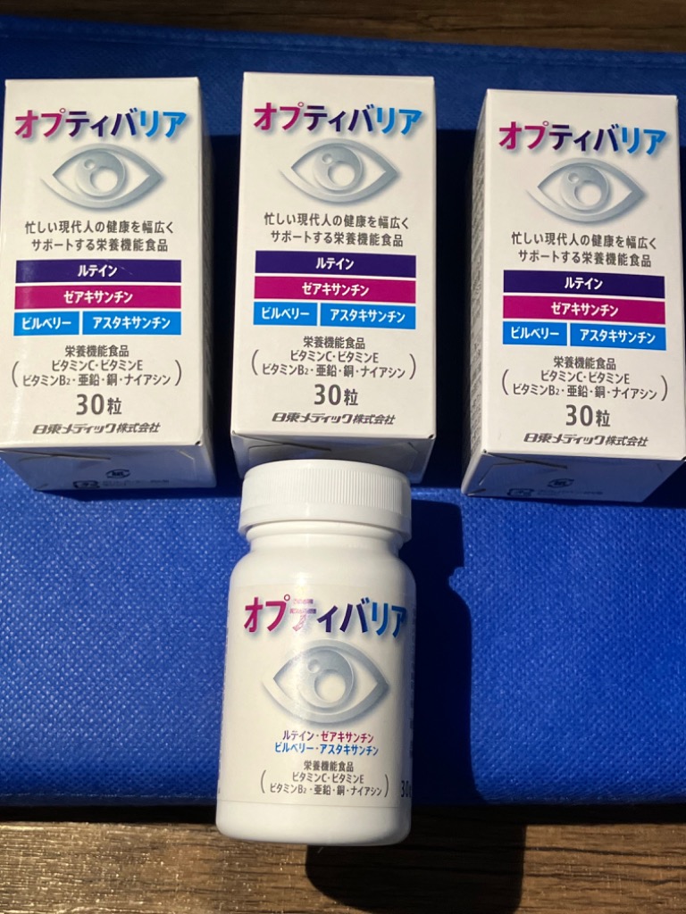 オプティバリア 3ヶ月セット 送料無料 日東メディック ルテイン