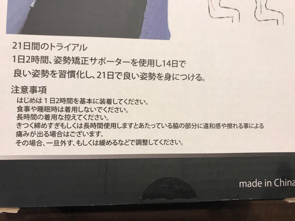 Ansindo 猫背サポーター 姿勢サポーター 猫背矯正 姿勢矯正 姿勢矯正ベルト 猫背矯正ベルト 男女兼用 姿勢を整える整体師 Sisei 001 あんしん堂ストア 通販 Yahoo ショッピング