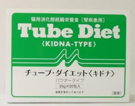 森乳 チューブダイエット 猫用 キドナ 腎疾患用 20g×15包 シリンジ 