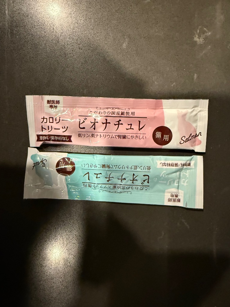 ビオナチュレ 鮭 カロリートリーツ 猫用 10g×20本(小分け)[ネコポス ビオナチュレ 鮭 カロリートリーツ 猫用 10g×20本(小分け)[ネコポス