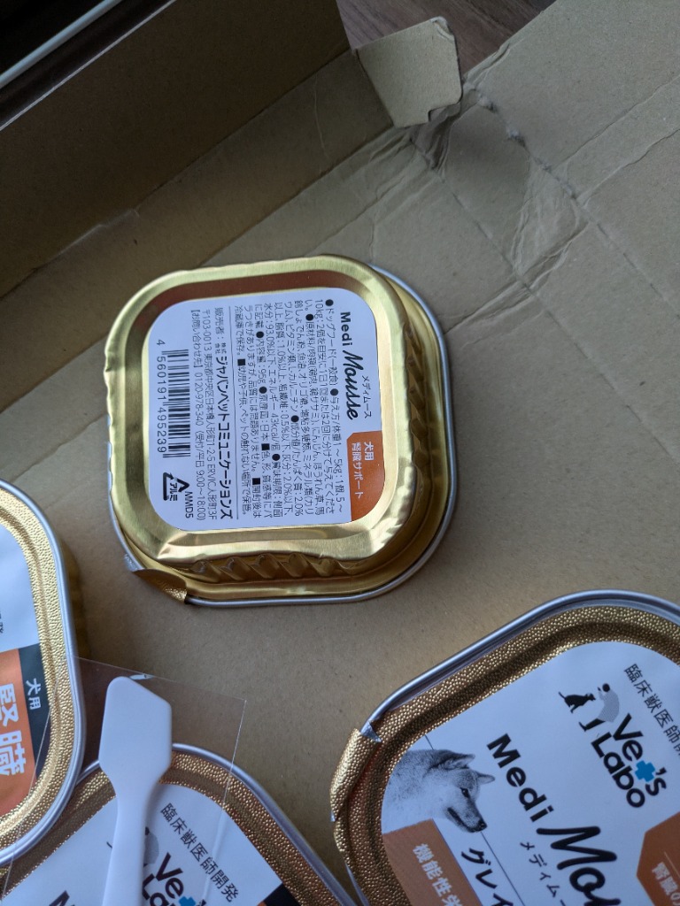 トレイ用スプーン付)Vet'sLabo メディムース 犬用 腎臓サポート トレイ用スプーン付)Vet'sLabo メディムース 犬用 腎臓サポート