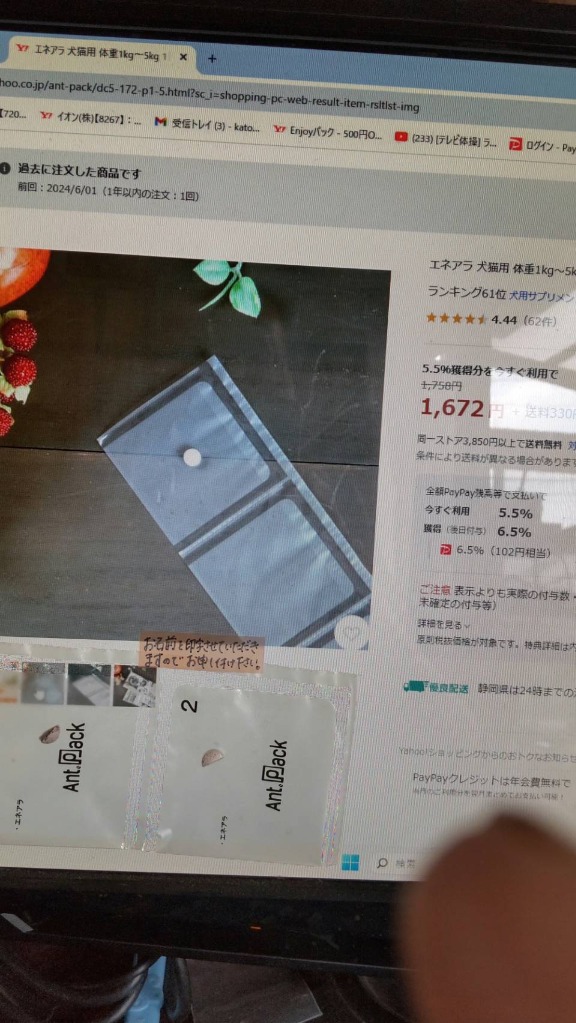 エネアラ 犬猫用 体重1kg〜5kg 1日0.5粒30日分 : Ant.Pack獣医師