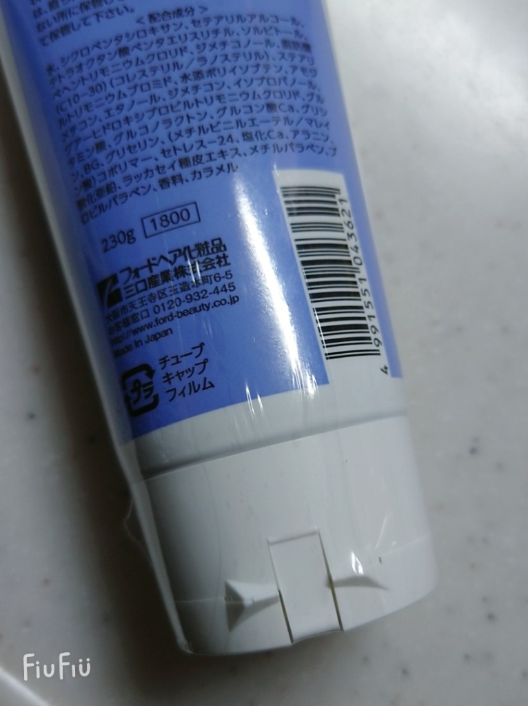 MIAN BEAUTY 3本セット ミアンビューティー シルエスト