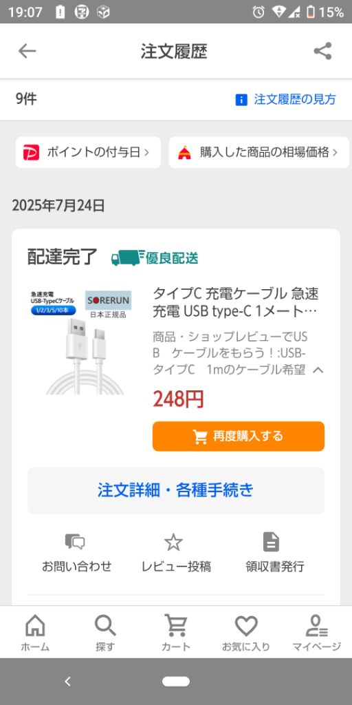 全体のレビュー画像 | 5-1