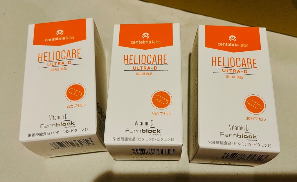 ヘリオケア ウルトラD 30カプセル 2個セット HELIOCARE ULTRA-d 安心便
