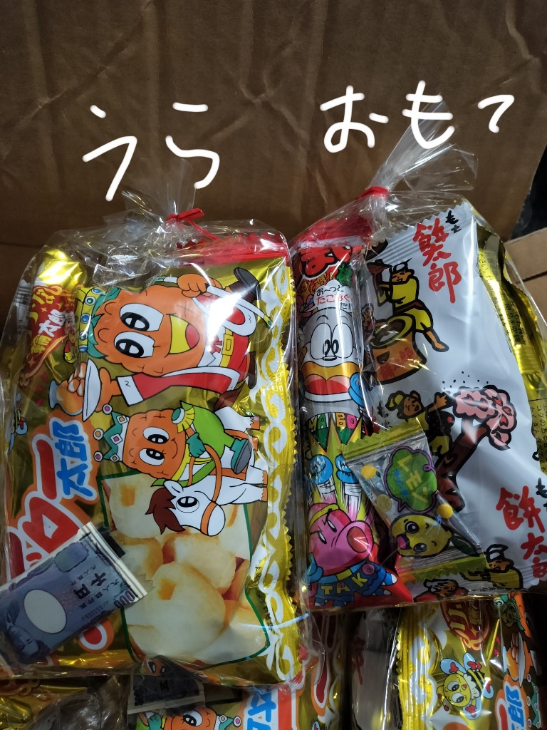 100円駄菓子詰め合わせ 1個 駄菓子 子供会 景品 お祭り