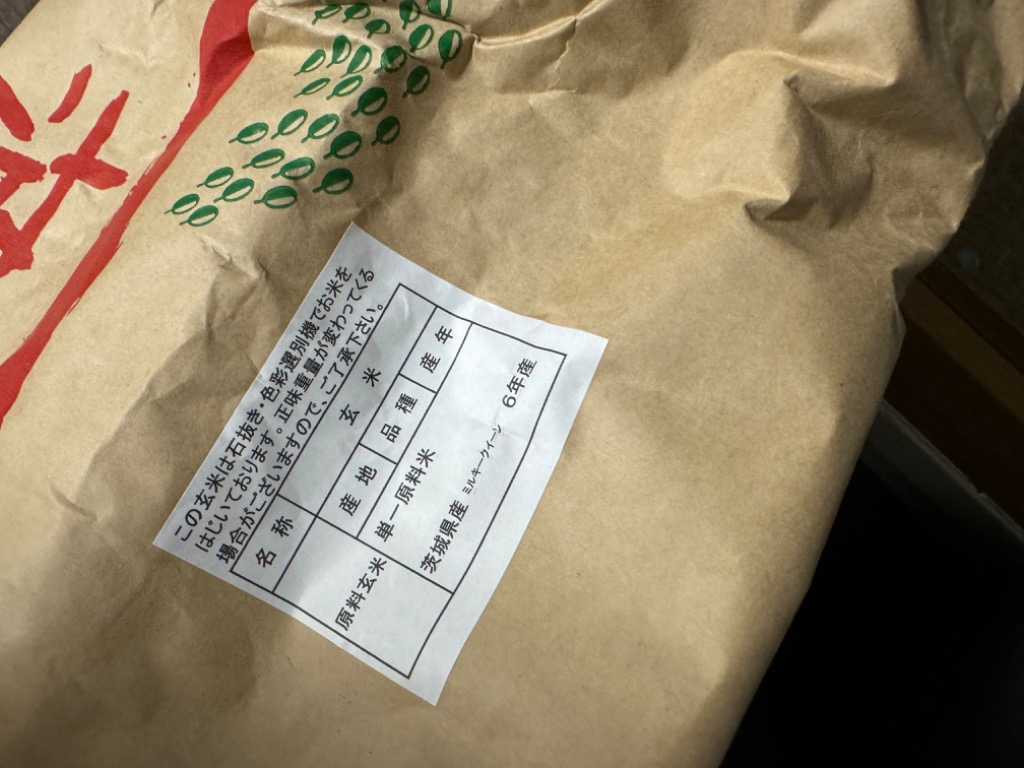 令和6年産 ミルキークイーン 30kg 玄米 白米 茨城県産 笠間産 1 令和6年産 ミルキークイーン 30kg 玄米 白米 茨城県産 笠間産 1