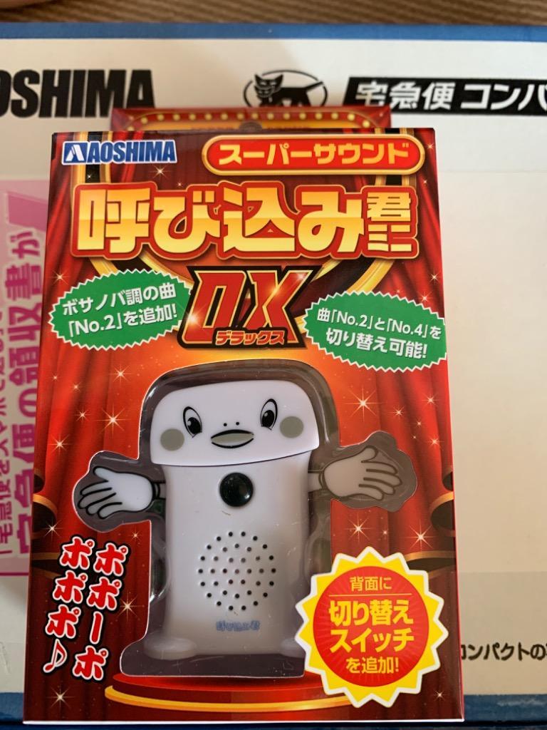 呼び込み君　新品　動作確認済　定価二万 ✨安心の動作保証付✨群馬電機 MC-F06 呼び込み君 【愛市