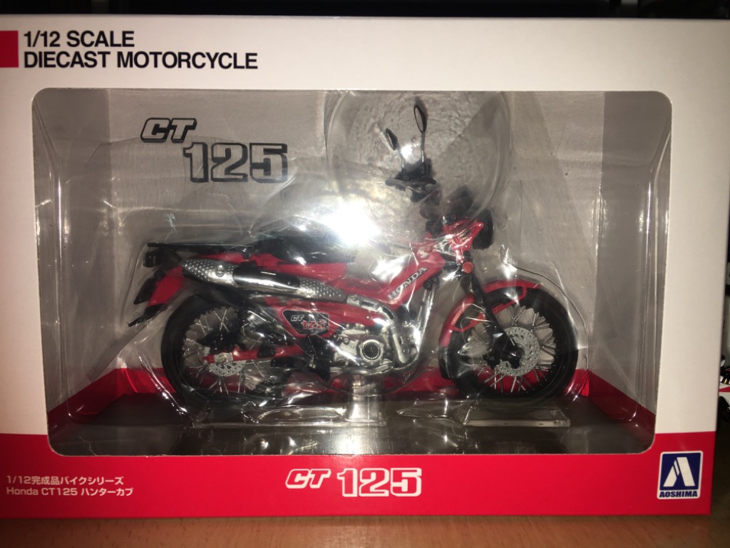 青島文化教材社 アオシマ 1/12 完成品バイク Honda CT125