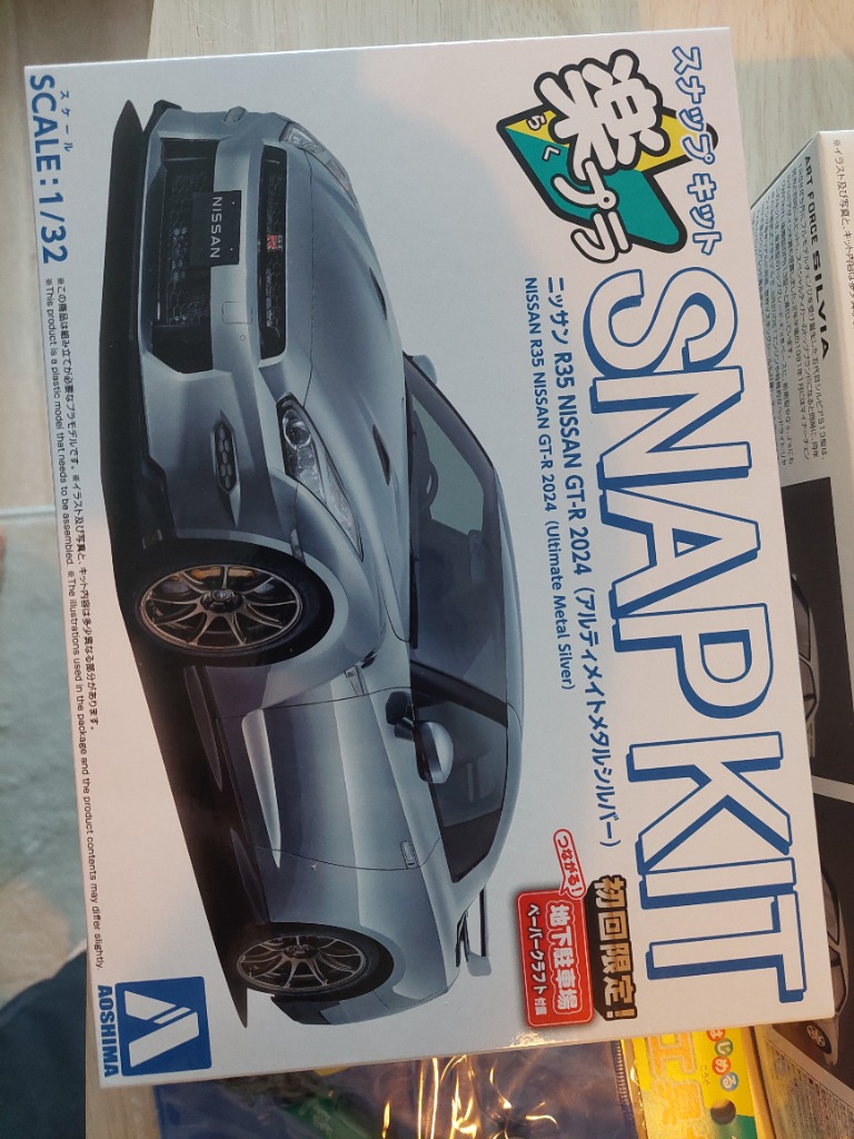 青島文化教材社 アオシマ 楽プラ スナップキット No.03-UM