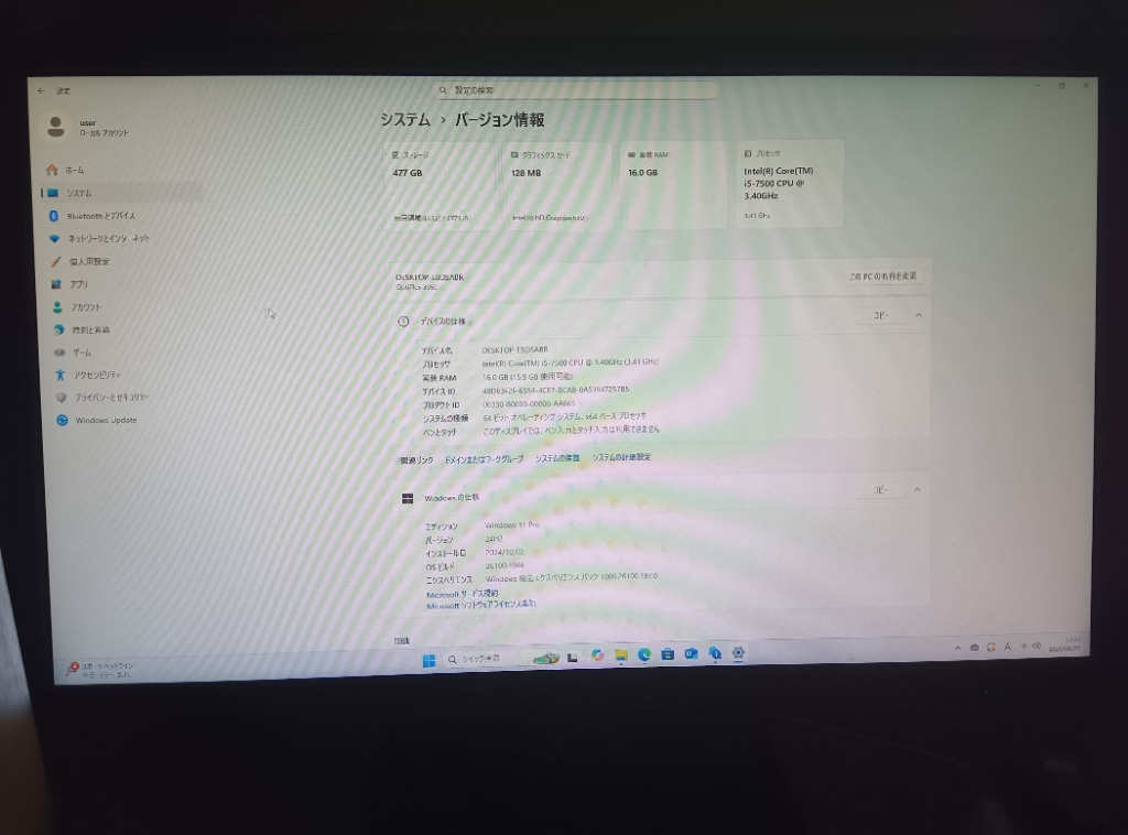i5-第7世代.新品爆速SSD.Win11 24H2.OFFICE2021認証済 富士通 ノートパソコン ノートPC 中古PC MS Office Win11 第7