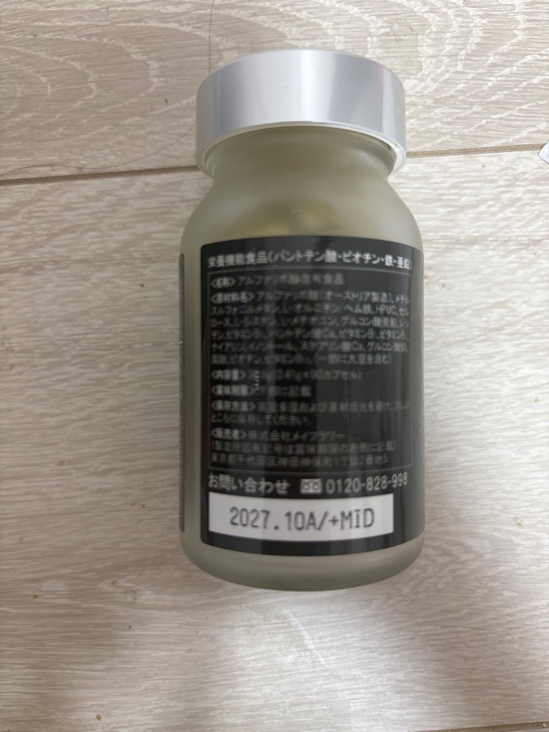 Ogshi おぐし 毛髪サプリメント 90カプセル : 青駿玉商店 - 通販