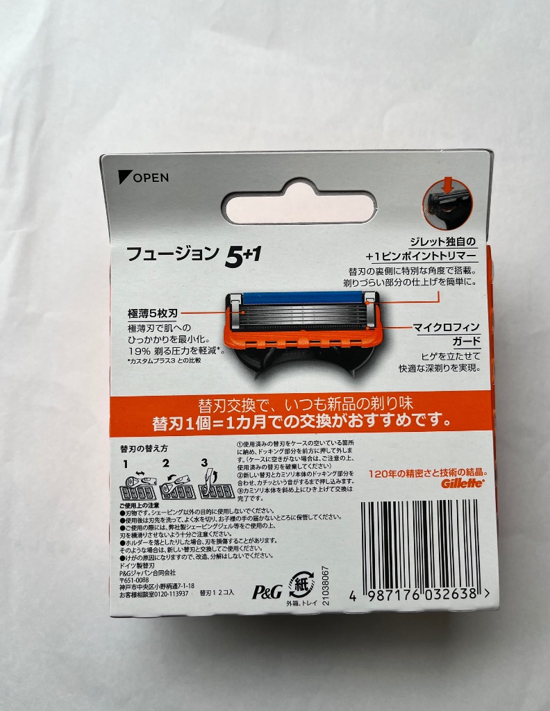 ジレット フュージョン 替刃 12個 カミソリ 髭剃り 純正 2638 : 青山