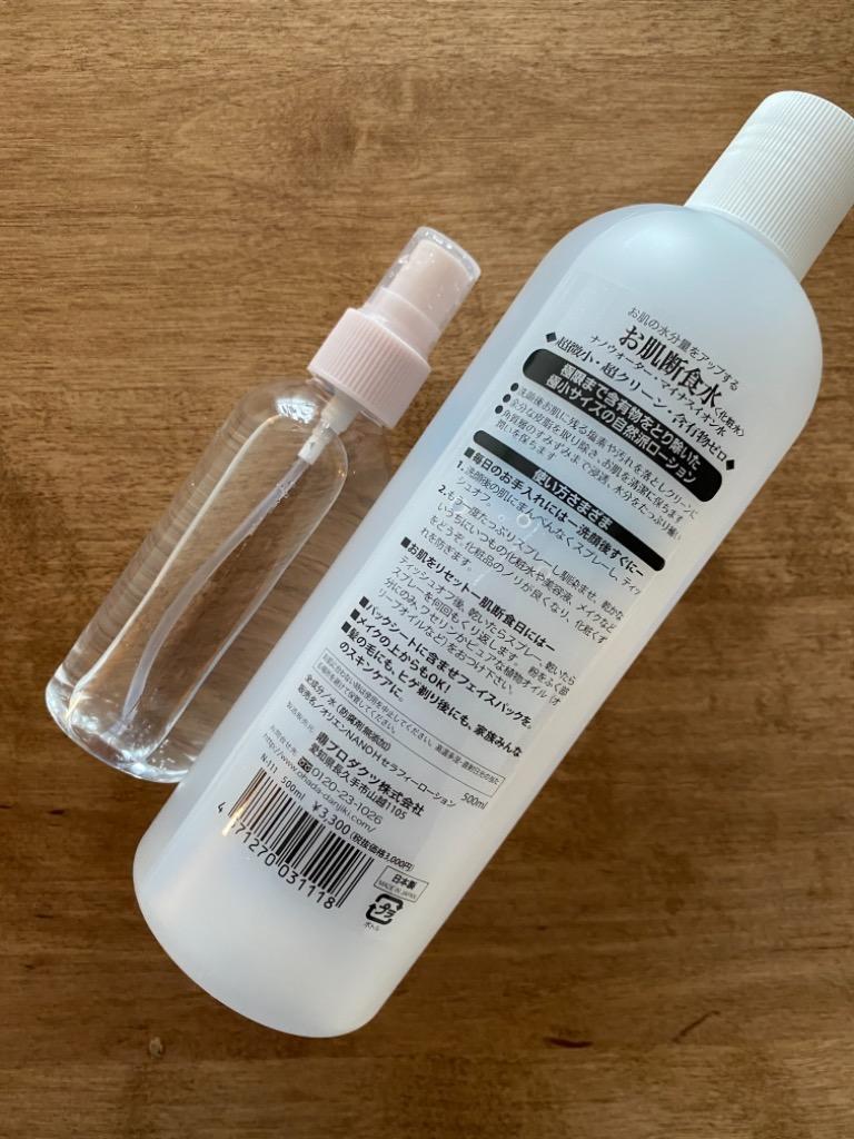 お金を節約 超オススメ⭐︎新着❣️新品⭐︎オリエン お肌断食水 詰め替え用500ml 新着❣️新品⭐︎オリエン お肌断食水 詰め替え用500ml