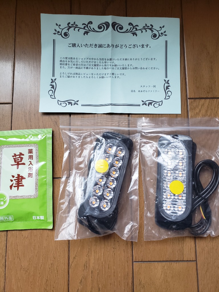 キラキラ花火ストロボマーカー24v、12v爆光デコトラ大黒