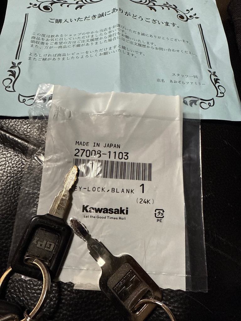 つーさん専用 カワサキ 1103 純正 ブランクキー ゼファー400 750 1100 Z650RS