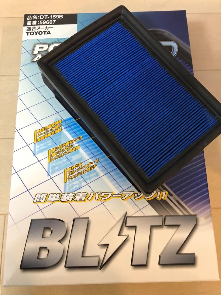 ブリッツ/BLITZ パワーエアフィルターLMD 純正交換タイプ DT-159B 59607 トヨタ アクア  :503776260-2:オートパーツエージェンシー2号店 - 通販 - Yahoo!ショッピング