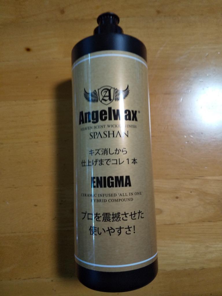 スパシャン SPASHAN ANGEL WAX エニグマ オールインワンコンパウンド 500ml スパシャン エンジェルワックス 傷消し 研磨 車  洗車グッズ 高級車 :chemical012:SPASHANSHOP autoluxヤフー店 - 通販 - Yahoo!ショッピング