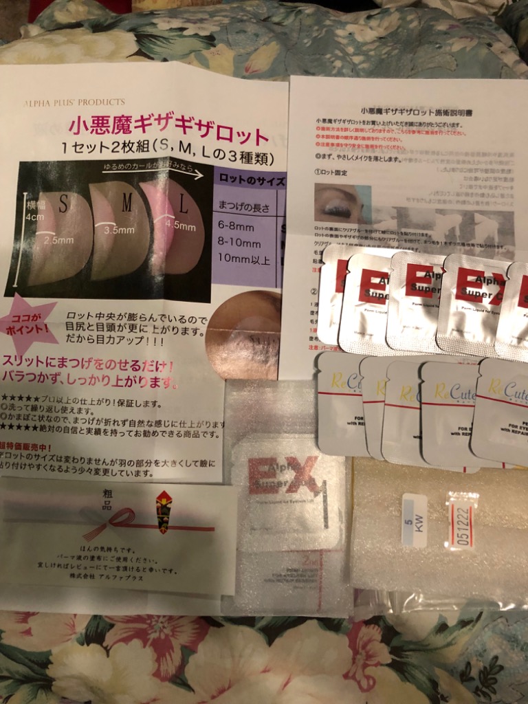 【未開封】マツゲパーマ用　エッセンス セット料・クリアグルー・エッセンス / 【テクニコ公式】まつ毛