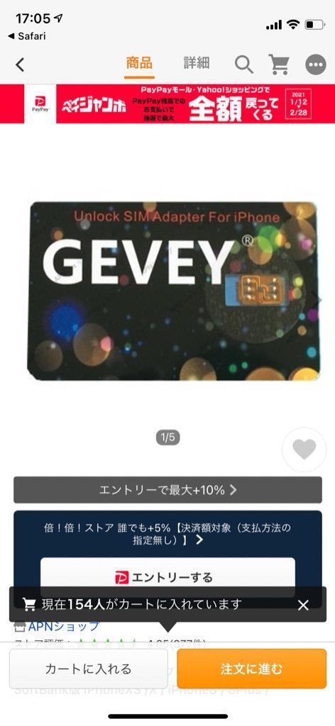 GEVEY SIMロック解除アダプターdocomo/au/SoftBank版 iPhoneXS GEVEY SIMロック解除アダプターdocomo/au/SoftBank版 iPhoneXS