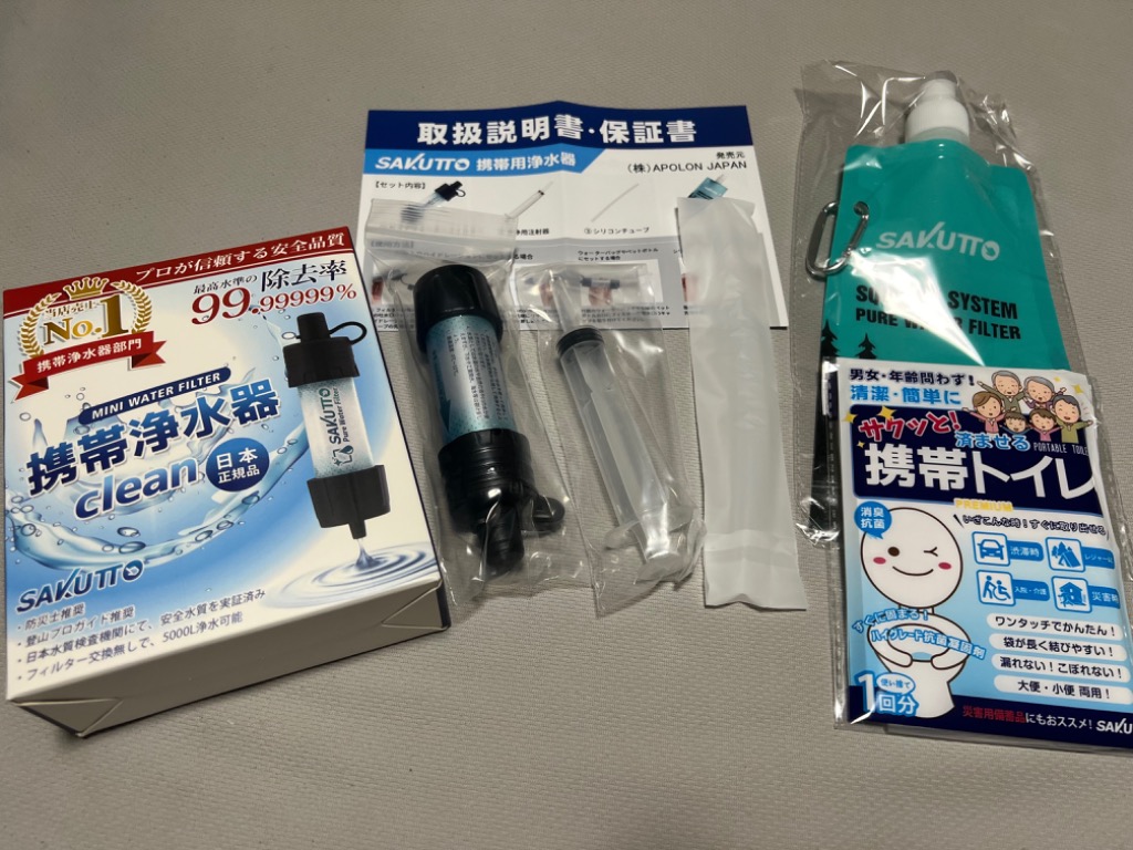 最高水準の除去率☆TBSテレビで紹介／【Yahoo1位】 携帯浄水器