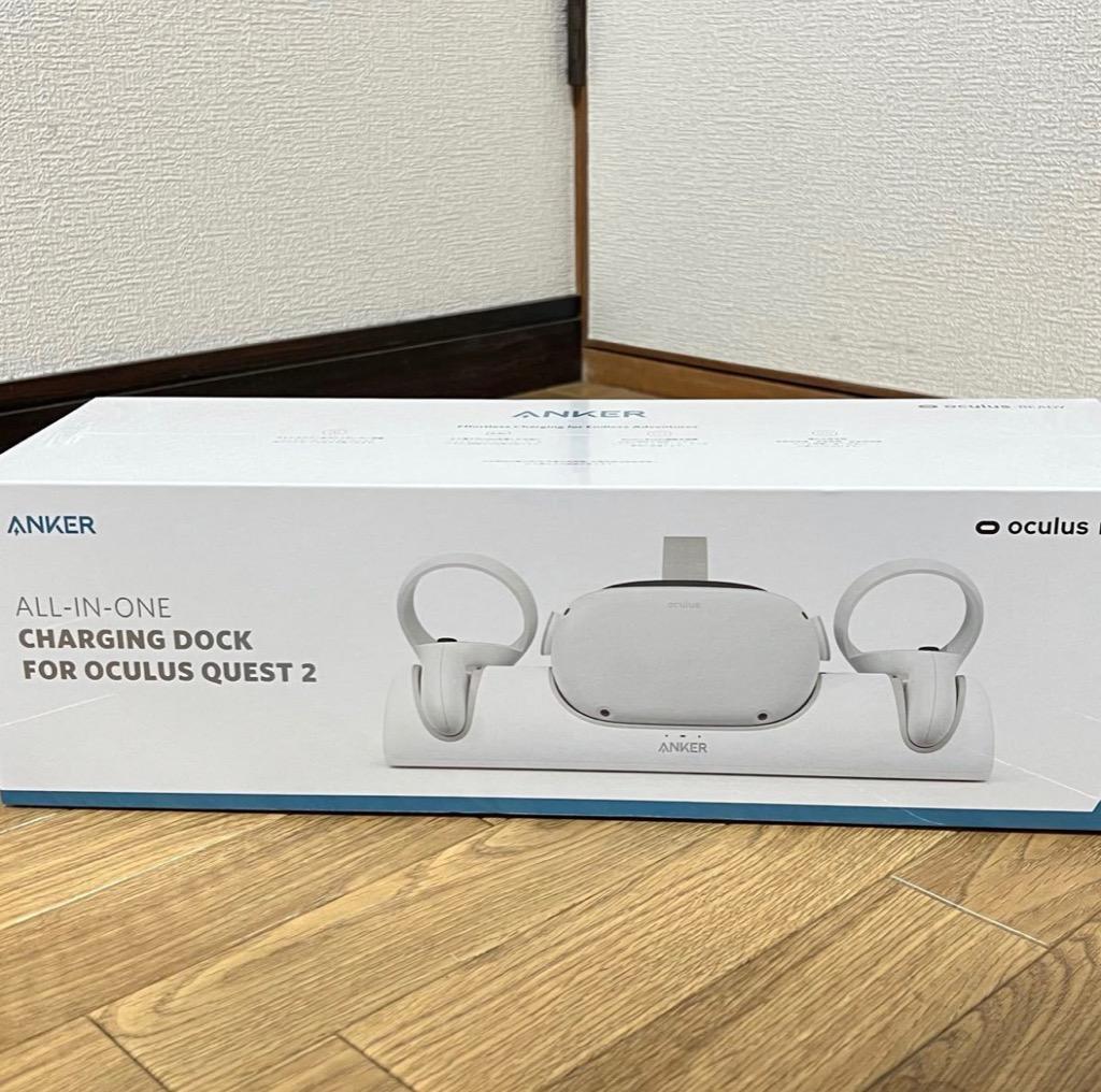 Anker Charging Dock for Oculus Quest 2 ホワイト アンカー チャージ