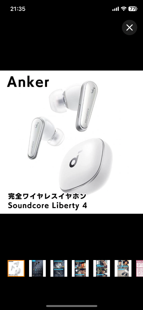 新作人気モデル Anker Soundcore Liberty 4 ホワイト（希少） イヤホン