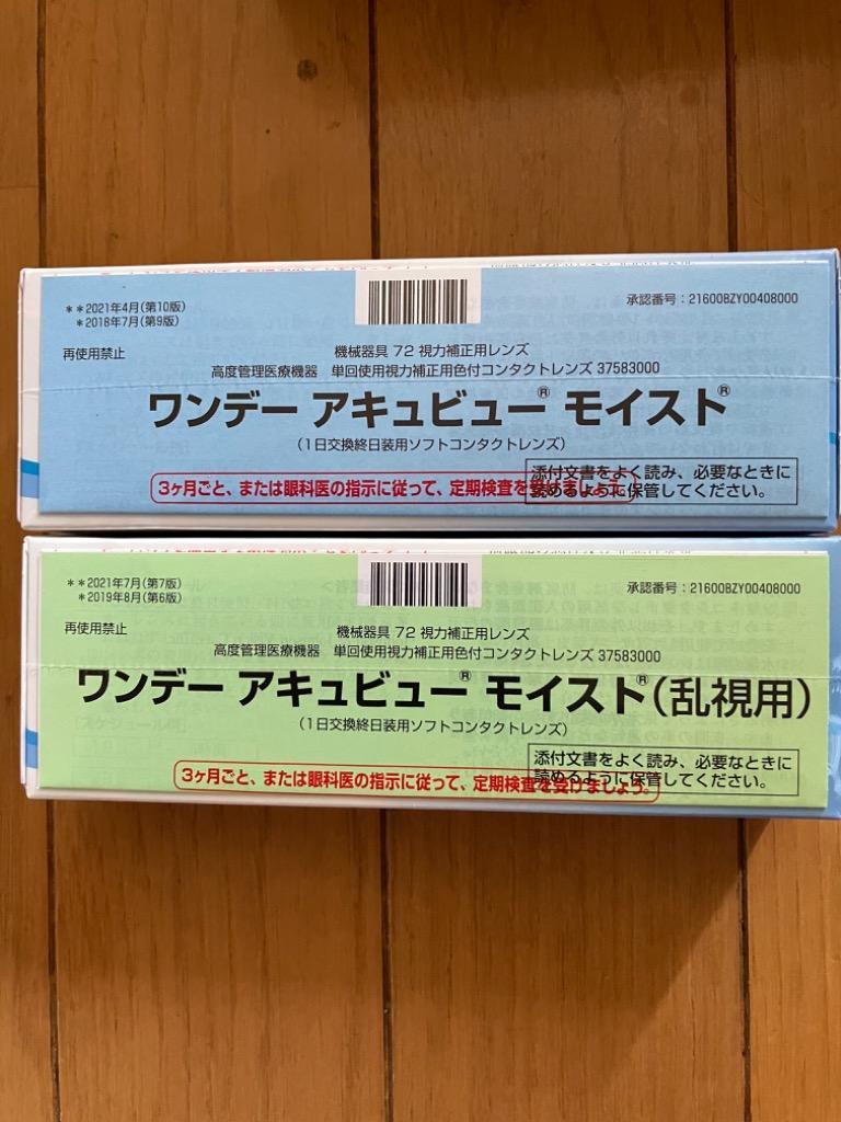 j&j ワンデーアキュビューモイスト 近視用 1日交換 コンタクトレンズ 1箱 医療機器承認番号 21600BZY00408000 : j9-1 :  コンタクトレンズAppeal - 通販 - Yahoo!ショッピング