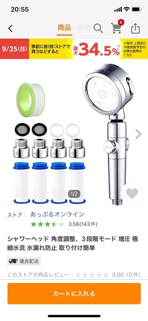 レビュー画像