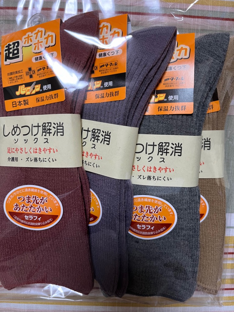 靴下 ソックス レディース ゆったり 遠赤外線 暖かい 4足セット