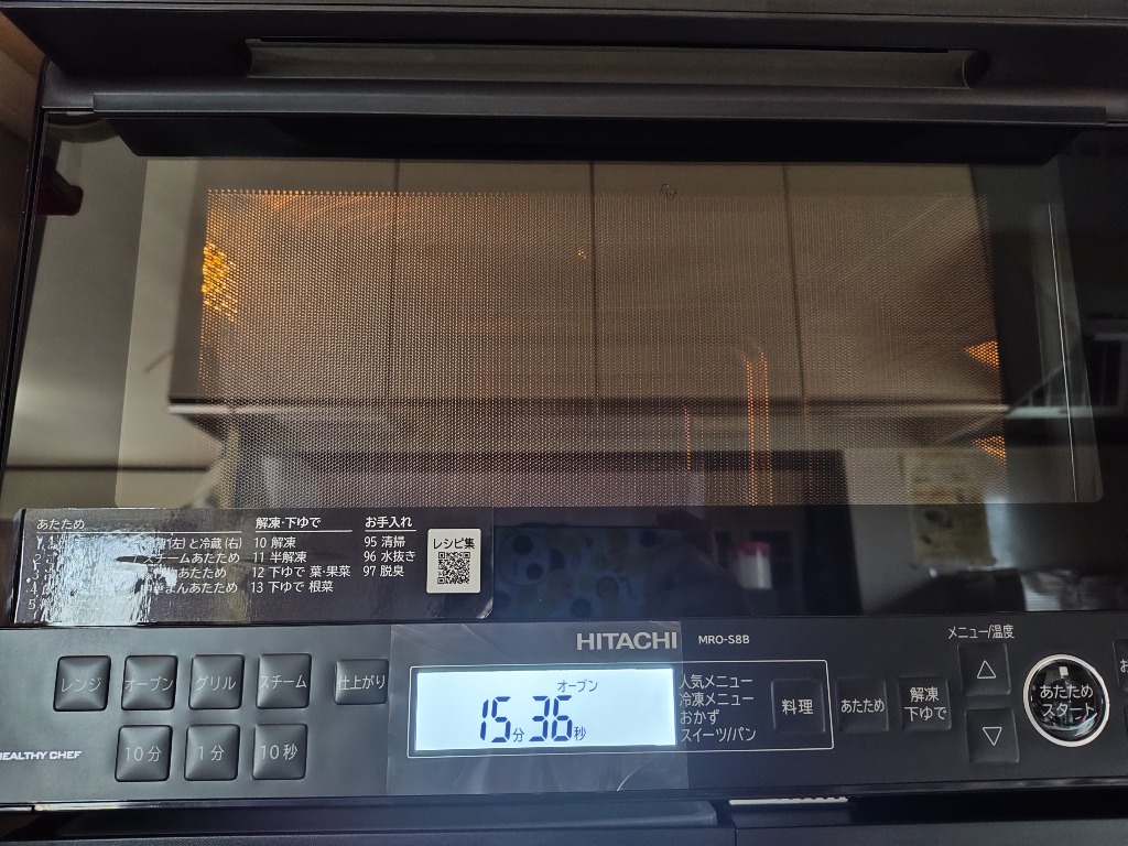 日立 過熱水蒸気オーブンレンジ 31L ヘルシーシェフ MRO-S8B(K 日立 過熱水蒸気オーブンレンジ 31L ヘルシーシェフ MRO-S8B(K