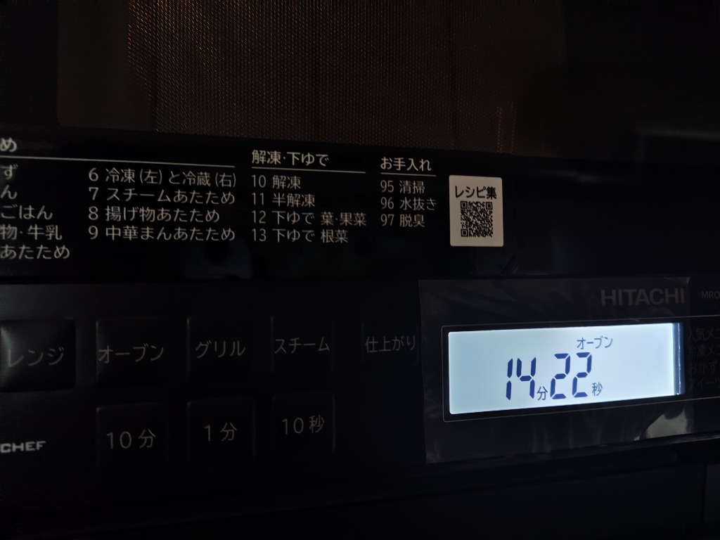 日立 過熱水蒸気オーブンレンジ 31L ヘルシーシェフ MRO-S8B(K