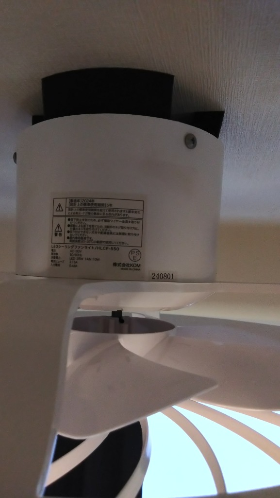 ヒロ・コーポレーション シーリングライト 10畳まで HLCF-550WH