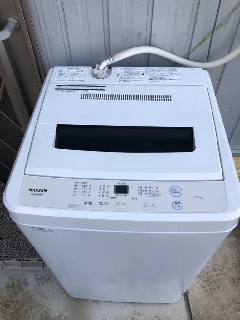 maxzen 2020年 洗濯機 7.0キロ - 岐阜県の家具