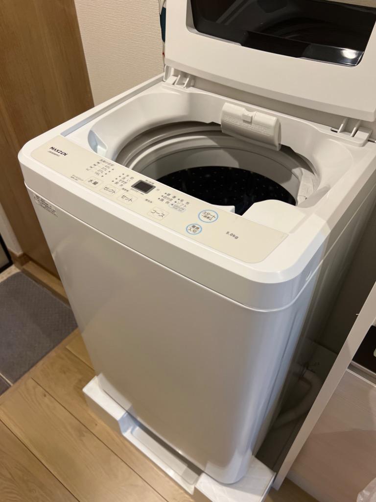 洗濯機 縦型 一人暮らし 5kg 全自動洗濯機 MAXZEN マクスゼン 