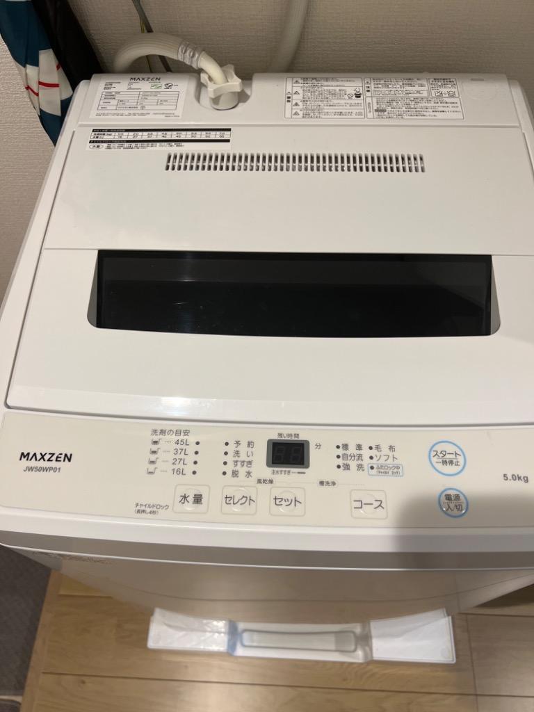 SALE／88%OFF】 マクスゼン 洗濯機 2019年製 7.0kg n 245 asakusa.sub.jp