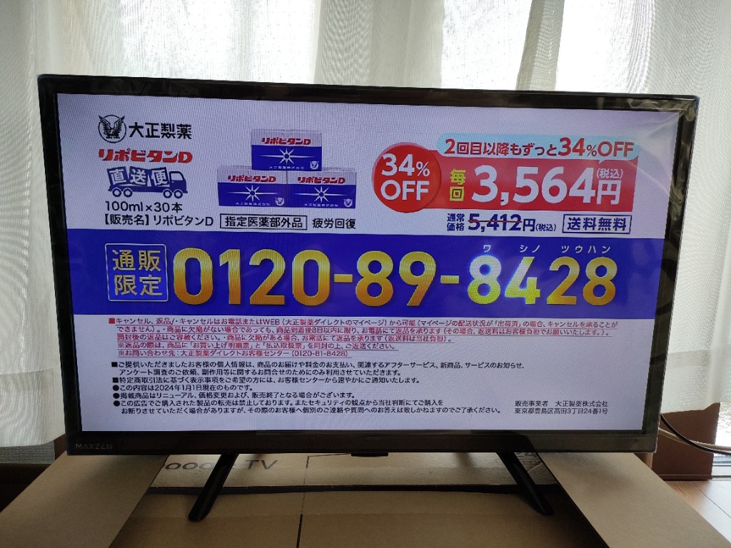 MAXZEN テレビ 24型 液晶テレビ Googleテレビ 24インチ スマート