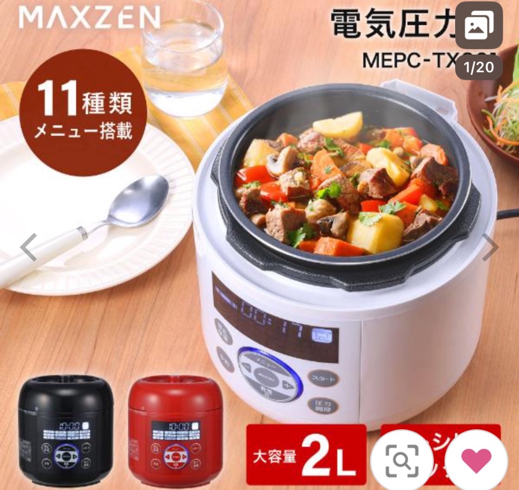 MAXZEN（マクスゼン） 期間限定ポイント5倍！ 電気圧力鍋 圧力鍋