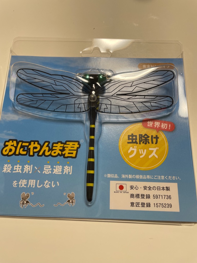 おにやんま君 安全ピンタイプ オニヤンマ君 正規品 虫よけ おにやんま君 安全ピンタイプ オニヤンマ君 正規品 虫よけ