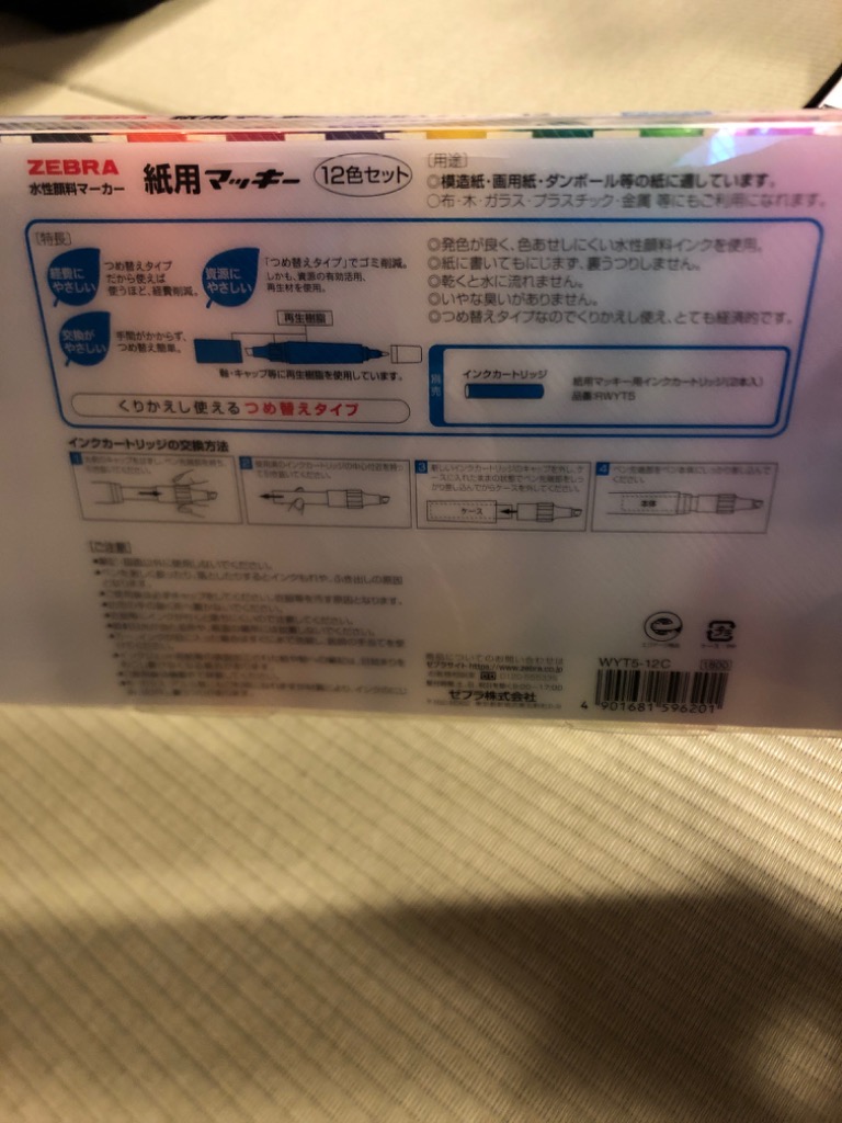 ZEBRA ゼブラ 70769-1318-WYT5-12C 紙用マッキー(12色セット