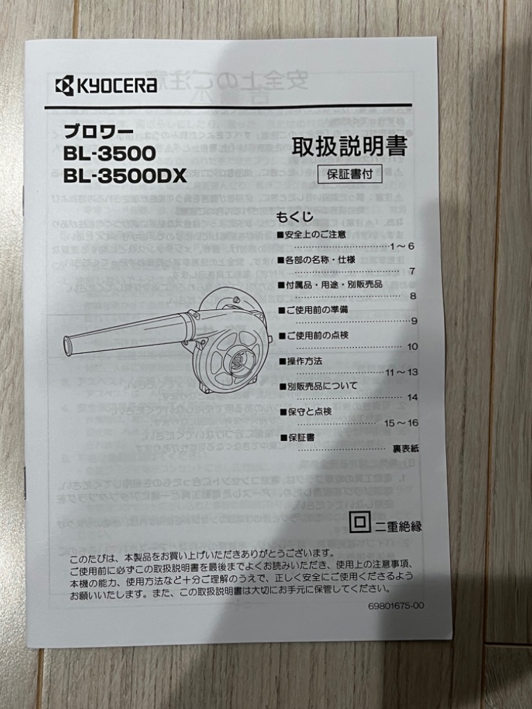 1枚600円〜！送料込み♡匿名配送！オーダーページ✨ 京セラ（リョービ） 集じん機用高性能フィルタ 30700017