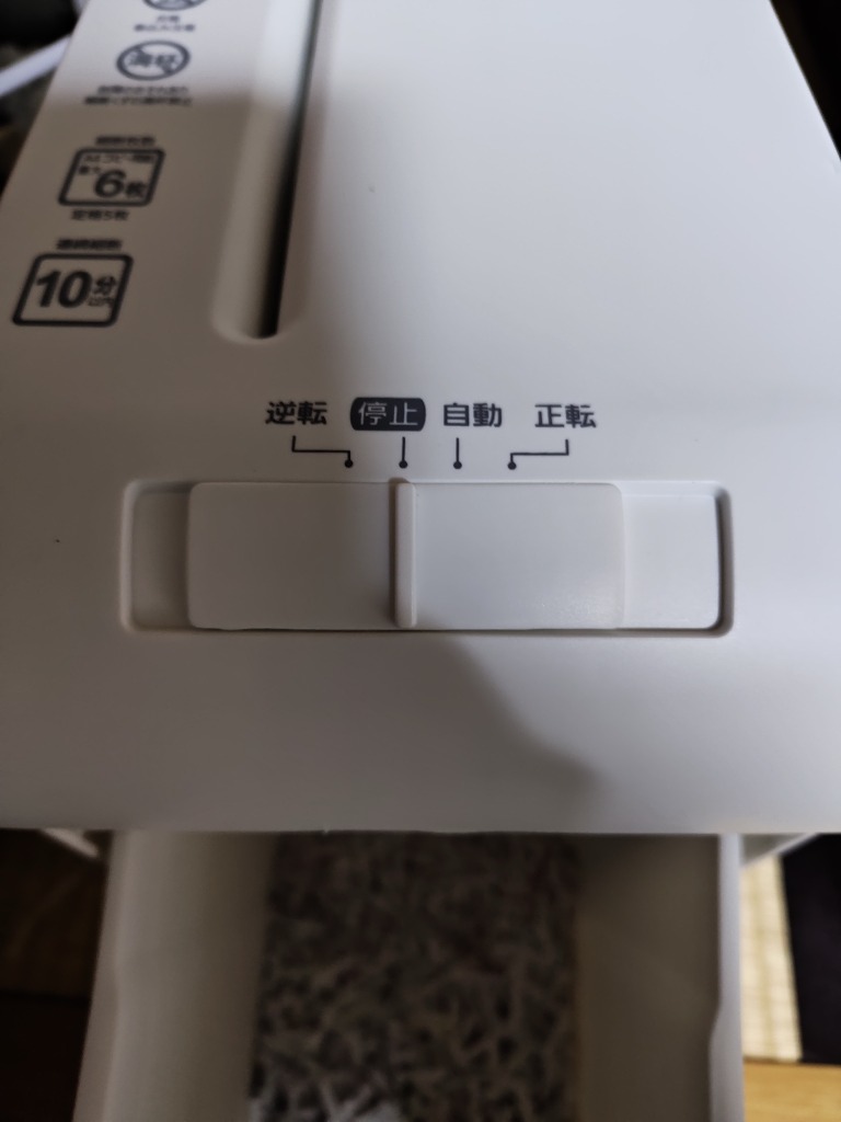 PLUS P-6S 家庭用シュレッダー ホワイト 取扱説明書付き PLUS P-6S 家庭用シュレッダー ホワイト 取扱説明書付き
