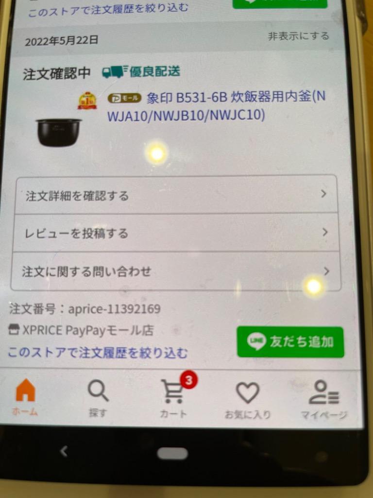 象印 ZOJIRUSHI B531-6B 炊飯器用内釜 NWJA10／NWJB10／NWJC10