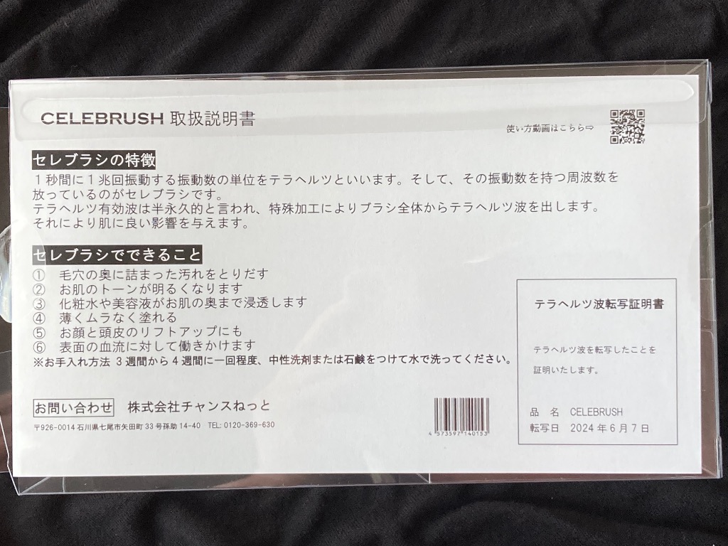 【話題商品】セレブラシ 正規店】セレブラシ : 自然雑貨Apro Yahoo!店 - 通販 - Yahoo