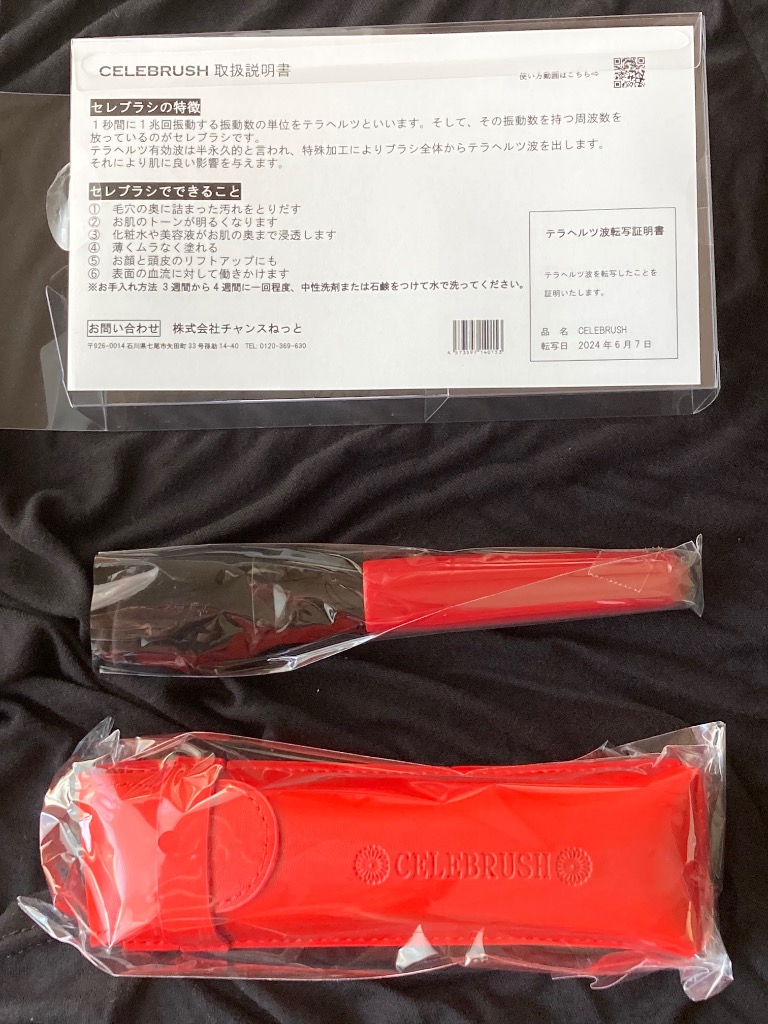 【話題商品】セレブラシ 正規店】セレブラシ : 自然雑貨Apro Yahoo!店 - 通販 - Yahoo