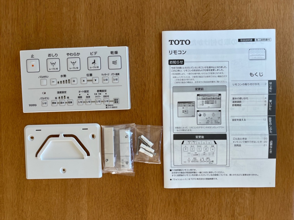 TOTO TCM4388S リモコン組品(ウォシュレット用リモコン) TCM4388Rの後継品番