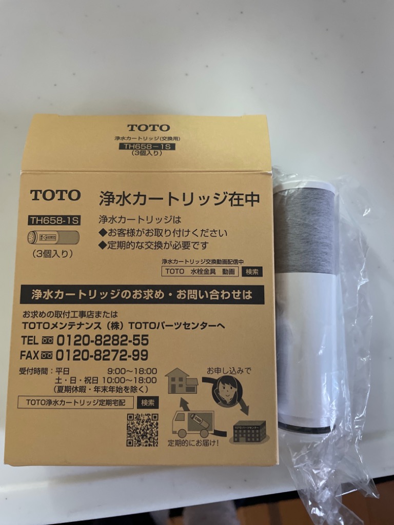 TOTO浄水器カートリッジTH658-1S VPA ２個 - 浄水器・整水器